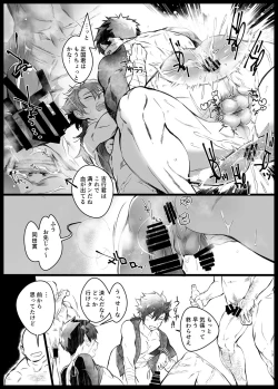 Page 13 of Tou Honmarude wa Reiryokugen to Shite Hito no Seieki o Saiyou Shite Orimasu 1