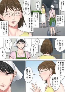 Page 10 of Tsubakigaoka Danchi no Kanrinin Dainibu