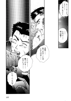 Page 106 of SUMMER CHILDREN