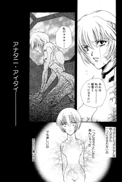 Page 108 of SUMMER CHILDREN