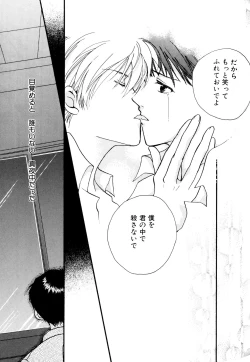 Page 120 of SUMMER CHILDREN