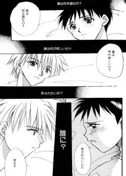 Page 132 of SUMMER CHILDREN