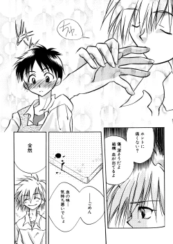 Page 142 of SUMMER CHILDREN