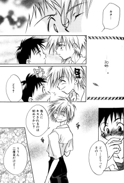 Page 144 of SUMMER CHILDREN