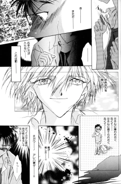 Page 156 of SUMMER CHILDREN