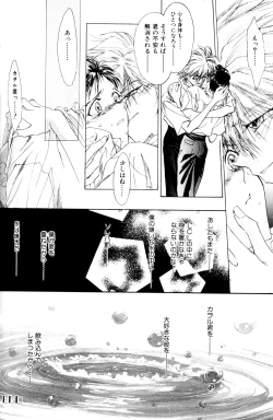 Page 161 of SUMMER CHILDREN