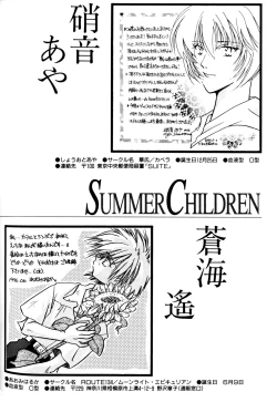 Page 163 of SUMMER CHILDREN