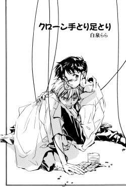 Page 164 of SUMMER CHILDREN