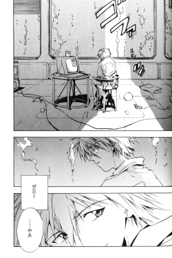 Page 166 of SUMMER CHILDREN