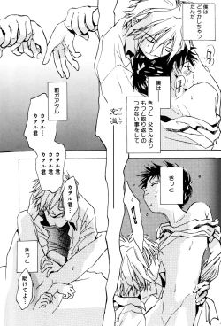 Page 176 of SUMMER CHILDREN