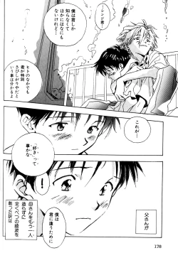 Page 178 of SUMMER CHILDREN