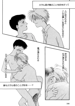 Page 189 of SUMMER CHILDREN