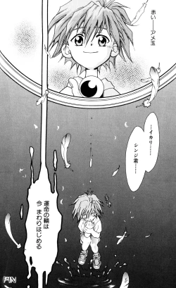 Page 19 of SUMMER CHILDREN