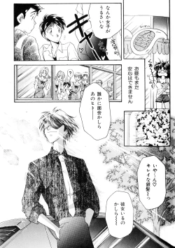 Page 25 of SUMMER CHILDREN