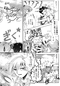 Page 42 of SUMMER CHILDREN