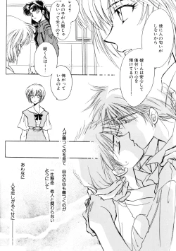 Page 53 of SUMMER CHILDREN