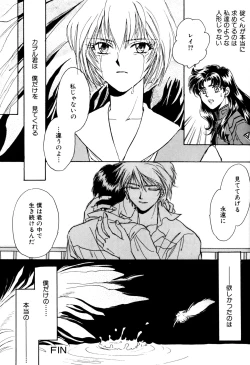 Page 54 of SUMMER CHILDREN