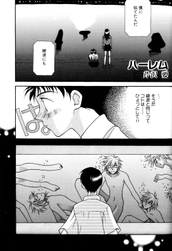 Page 56 of SUMMER CHILDREN