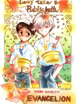 Page 5 of SUMMER CHILDREN