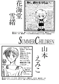Page 73 of SUMMER CHILDREN