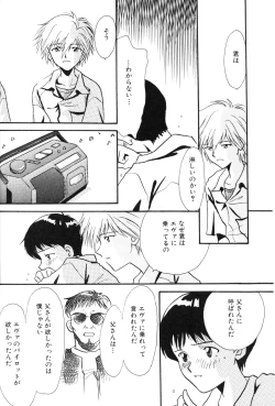 Page 77 of SUMMER CHILDREN