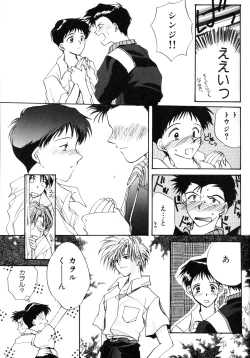 Page 90 of SUMMER CHILDREN