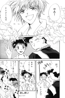 Page 91 of SUMMER CHILDREN