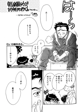 Page 96 of SUMMER CHILDREN