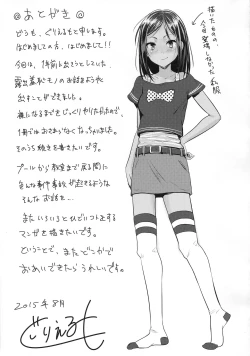 Page 25 of Zenra de Suiei no Jugyou!!