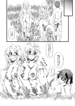 Page 22 of N - Zenra Seikatsu