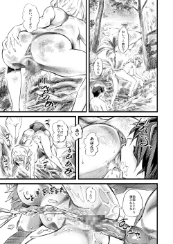 Page 8 of N - Zenra Seikatsu