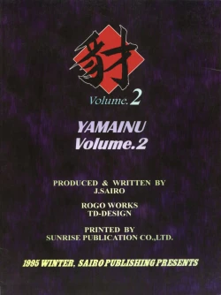 Page 100 of Yamainu Volume. 2