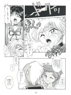 Page 33 of Yamainu Volume. 2