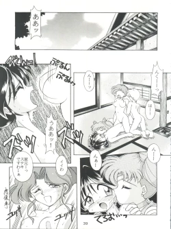 Page 39 of Yamainu Volume. 2