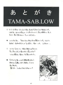 Page 47 of Yamainu Volume. 2