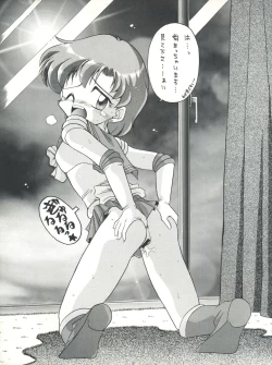 Page 51 of Yamainu Volume. 2