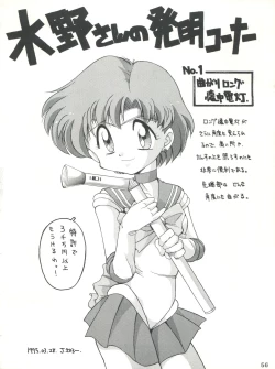 Page 56 of Yamainu Volume. 2