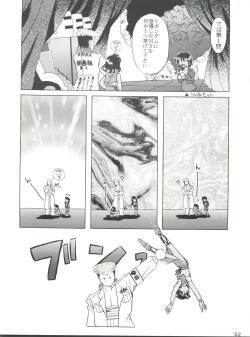 Page 62 of Yamainu Volume. 2