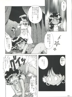 Page 64 of Yamainu Volume. 2