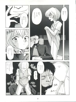 Page 9 of Yamainu Volume. 2