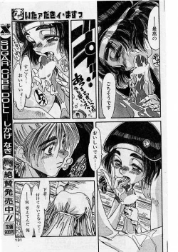 Page 117 of Comic Papipo 1999-07
