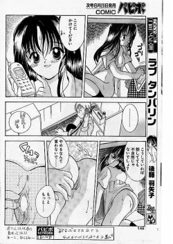Page 132 of Comic Papipo 1999-07