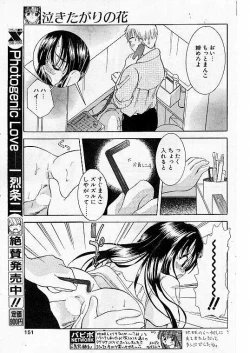 Page 137 of Comic Papipo 1999-07