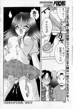 Page 144 of Comic Papipo 1999-07