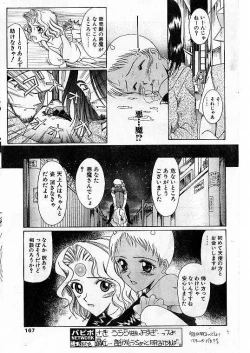 Page 151 of Comic Papipo 1999-07