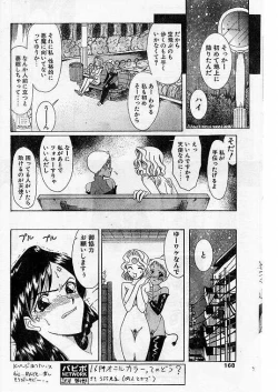 Page 152 of Comic Papipo 1999-07