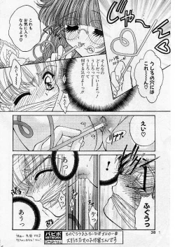 Page 34 of Comic Papipo 1999-07