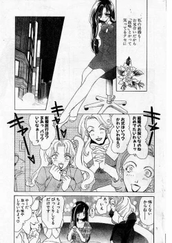 Page 47 of Comic Papipo 1999-07