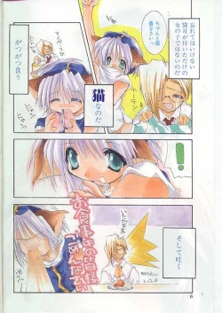 Page 4 of Comic Papipo 1999-07