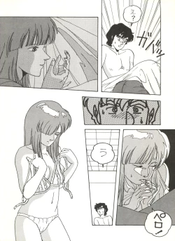 Page 22 of Sukebe Janai 3